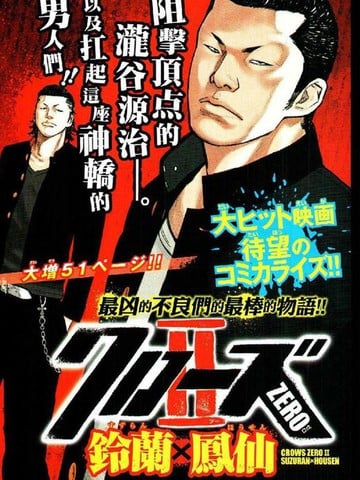 热血高校2海报