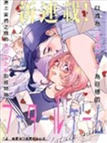 致命游戏漫画
