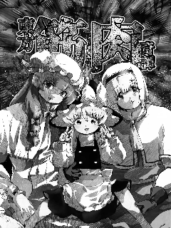 东方筋肉奇谭漫画