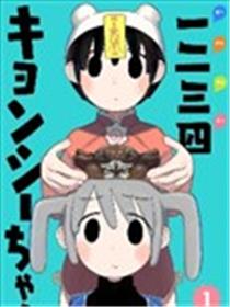 一二三四小僵尸漫画