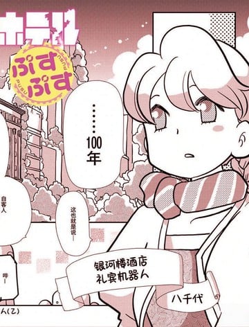 末日后酒店海报