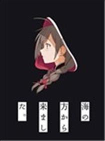 海中来客漫画