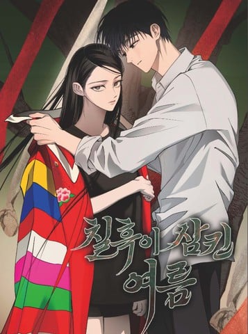 漆黑吞噬的夏天海报
