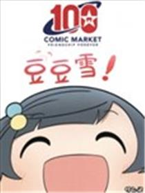 豆豆雪海报