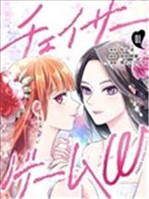 猎人游戏W漫画