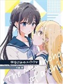 发小的忧郁漫画