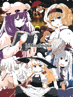 bibliotheque漫画