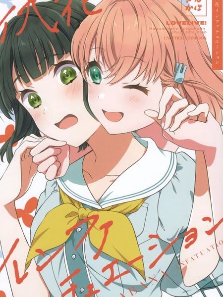 仇花Infatuation漫画