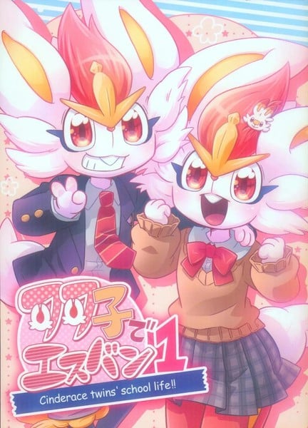 闪焰王牌双子漫画