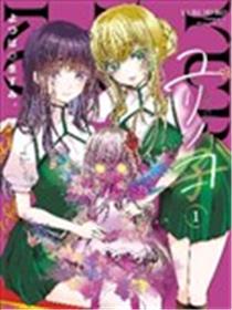 百合之子漫画