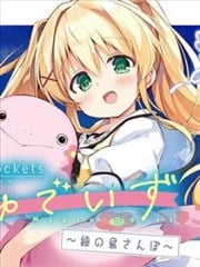 Summer Pockets 姆啾的时光~紬的小岛漫步~海报