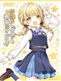 一锤定音的无敌服务！海报