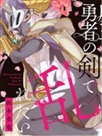魔王大人想用勇者的剑来捣乱海报