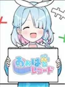 碧蓝档案 青春记录海报