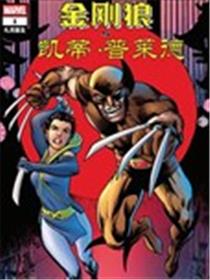 金刚狼与凯蒂·普莱德（2025）海报