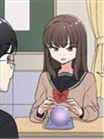 假占卜的辣妹漫画