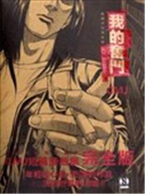 我的奋斗海报