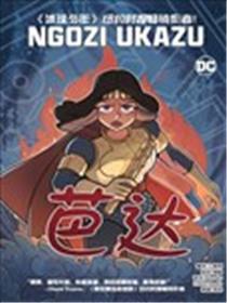 芭达（2024）海报