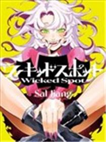 Wicked Spot漫画
