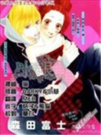 弟弟是野狼漫画