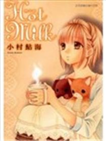 Hot Milk热牛奶海报