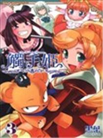 触手姬海报