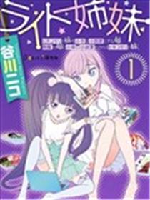 执光姐妹海报