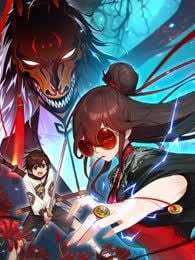 天师伏灵海报