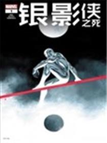 银影侠之死（2025）海报