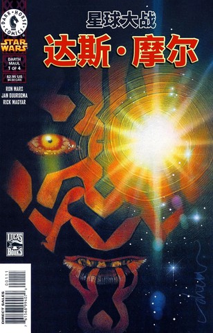 星球大战：达斯·摩尔 (2000)海报