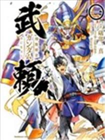 机动战史高达武赖漫画