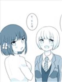 可爱的傲娇系女友海报