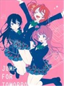 JUMP FOR TOMORROW!海报