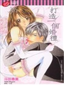 打造一个婚礼海报