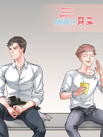 三月三漫画