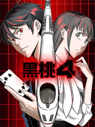 黑桃四海报