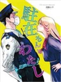 片警与我海报