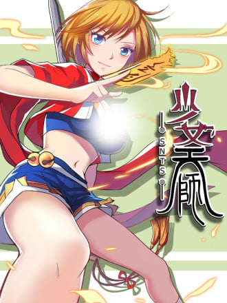 少女天师漫画