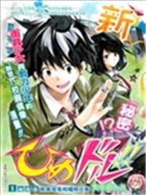 放学后Idol漫画
