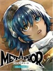 暗喻幻想漫画