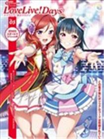Love Live! Days 系列杂志海报