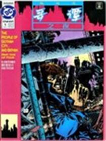 蝙蝠侠：哥谭之夜（1992）漫画