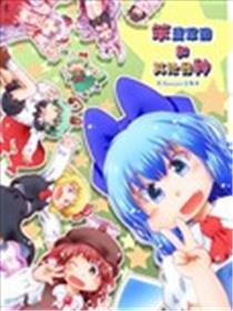 笨蛋军团和其他各种漫画