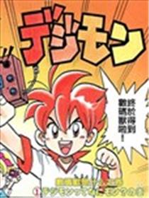 Go！Go！！数码兽海报
