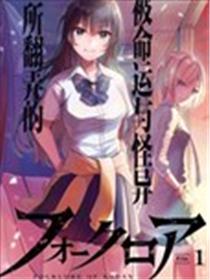九段之都市传说海报