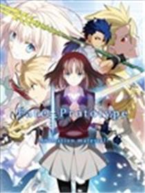 Fate/Prototype官方画集海报
