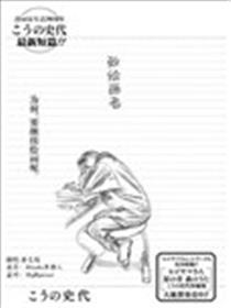 致绘画者漫画
