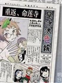 是沙汰色报漫画