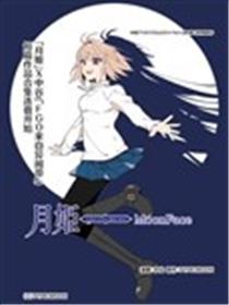 月姬 -A piece of blue glass moon- MoonFace海报