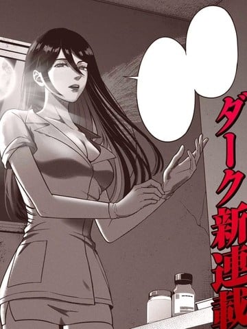堕天使的死亡病历漫画